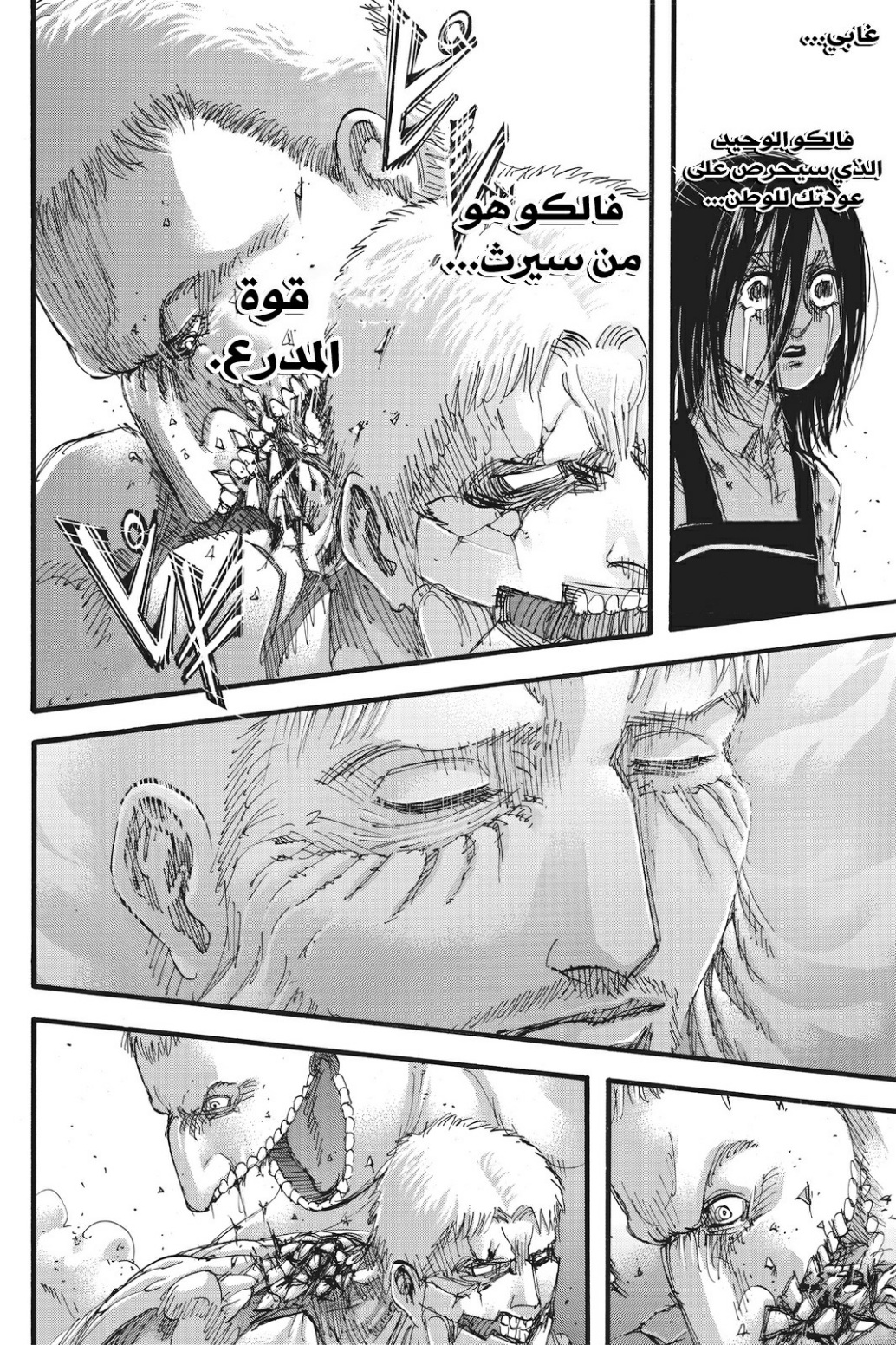 Read Shingeki no Kyojin AR Manga Online