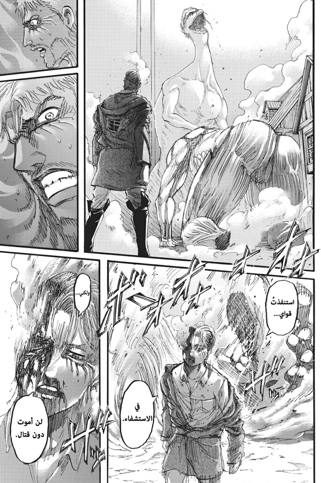 Read Shingeki no Kyojin AR Manga Online