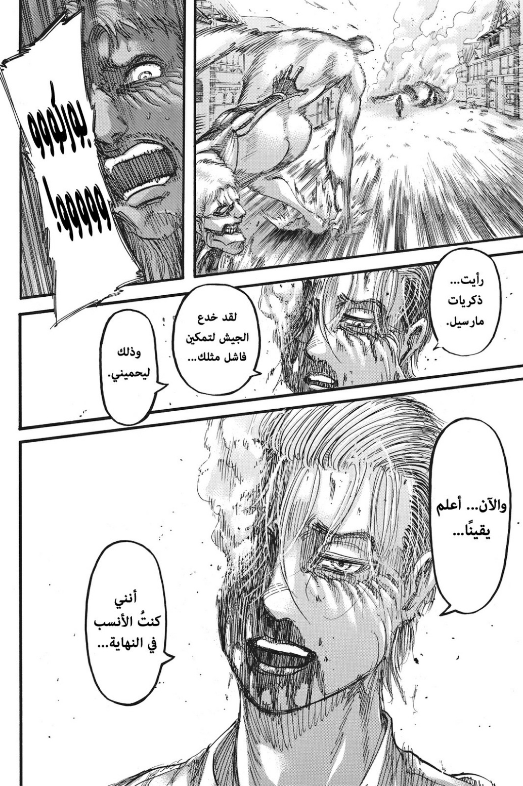 Read Shingeki no Kyojin AR Manga Online