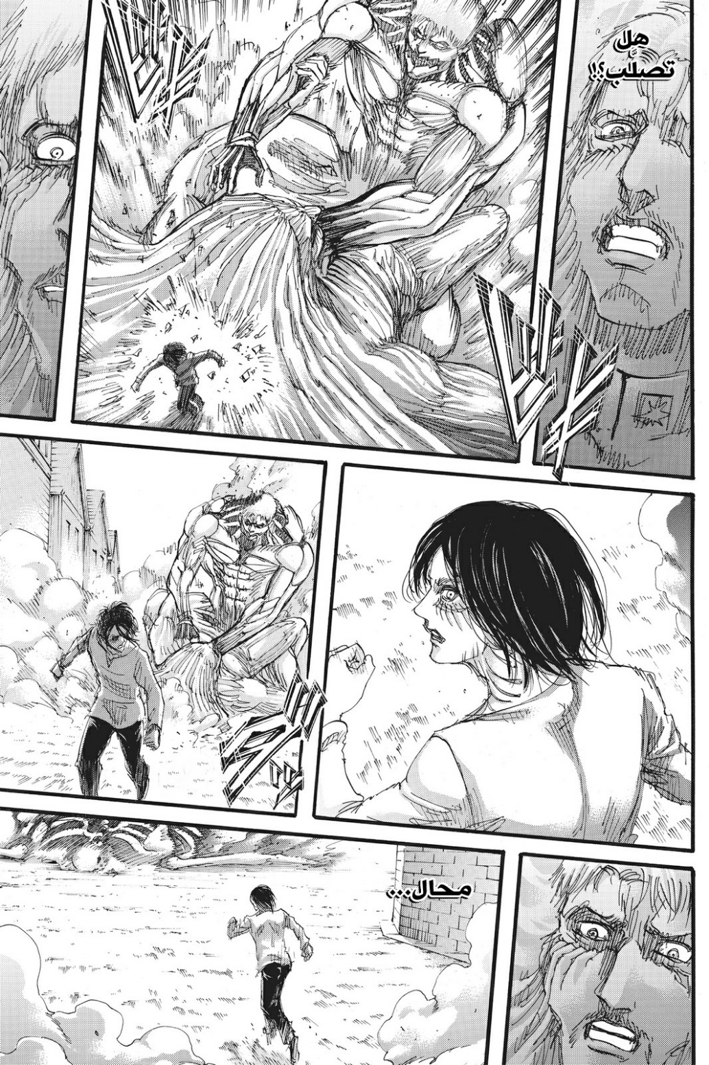Read Shingeki no Kyojin AR Manga Online