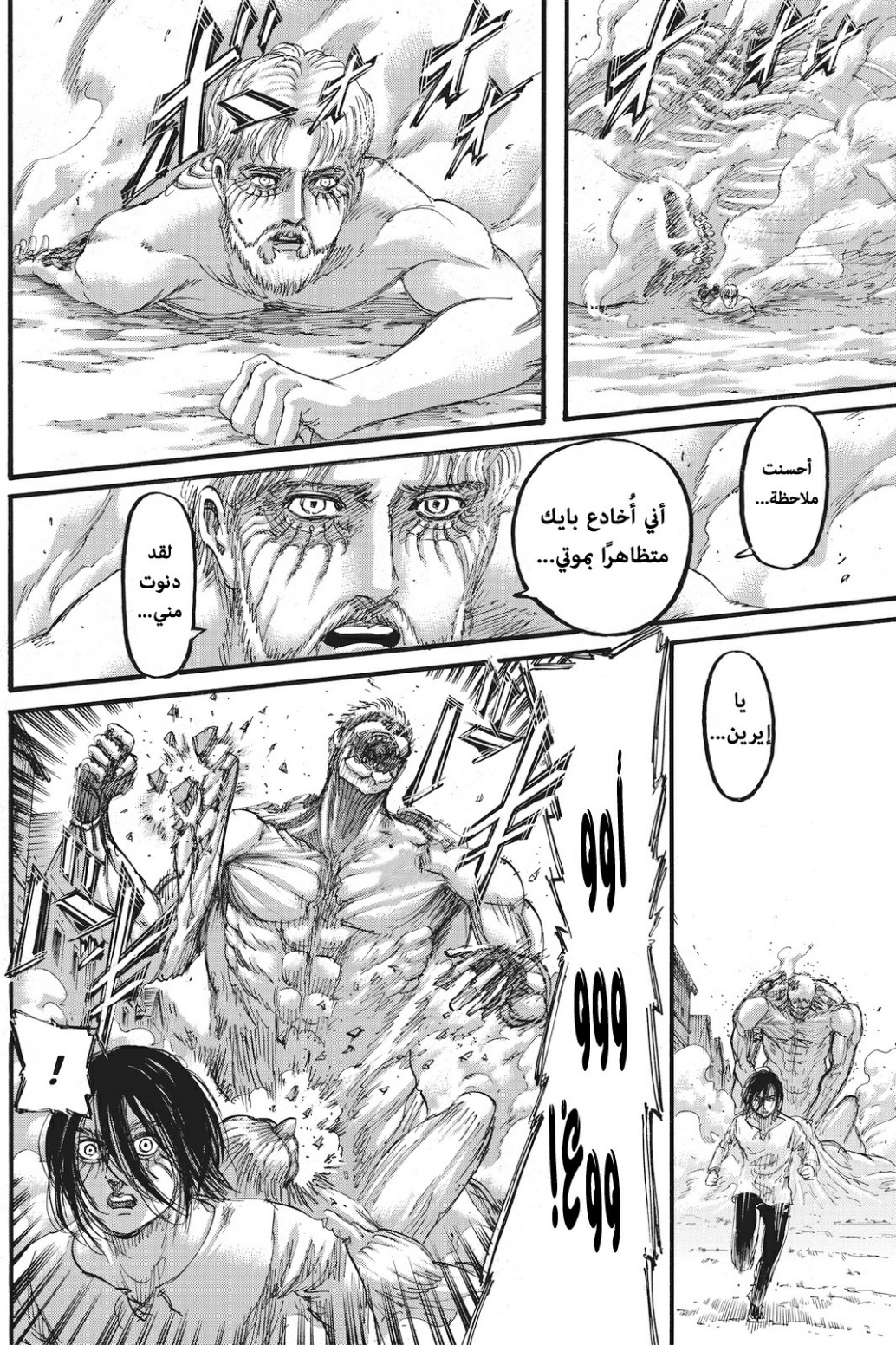 Read Shingeki no Kyojin AR Manga Online