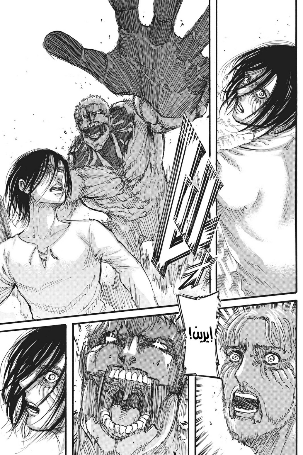 Read Shingeki no Kyojin AR Manga Online