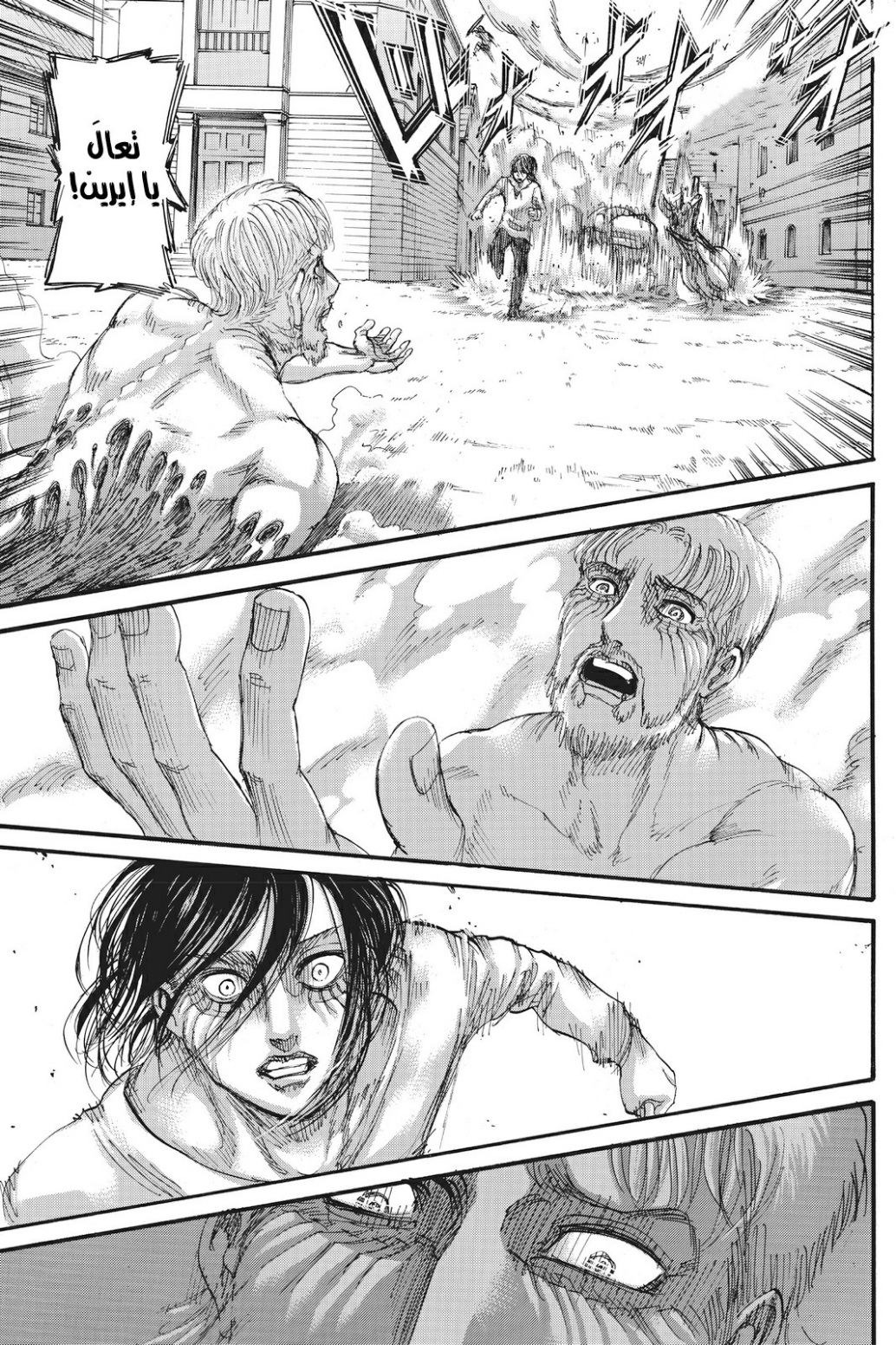 Read Shingeki no Kyojin AR Manga Online