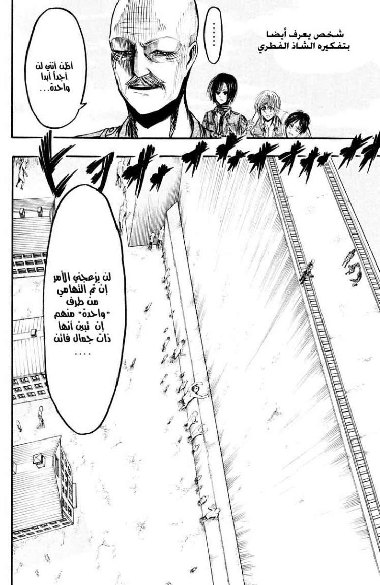 Read Shingeki no Kyojin AR Manga Online