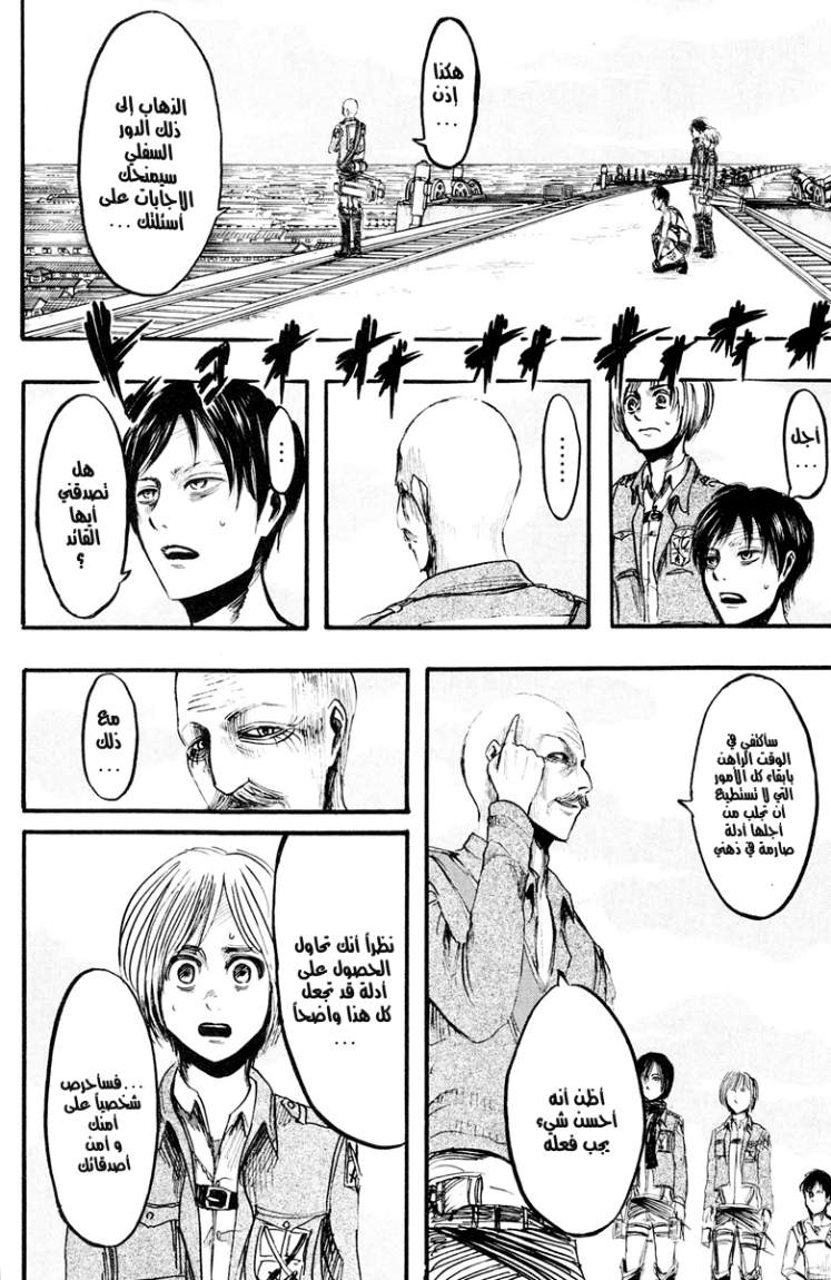 Read Shingeki no Kyojin AR Manga Online