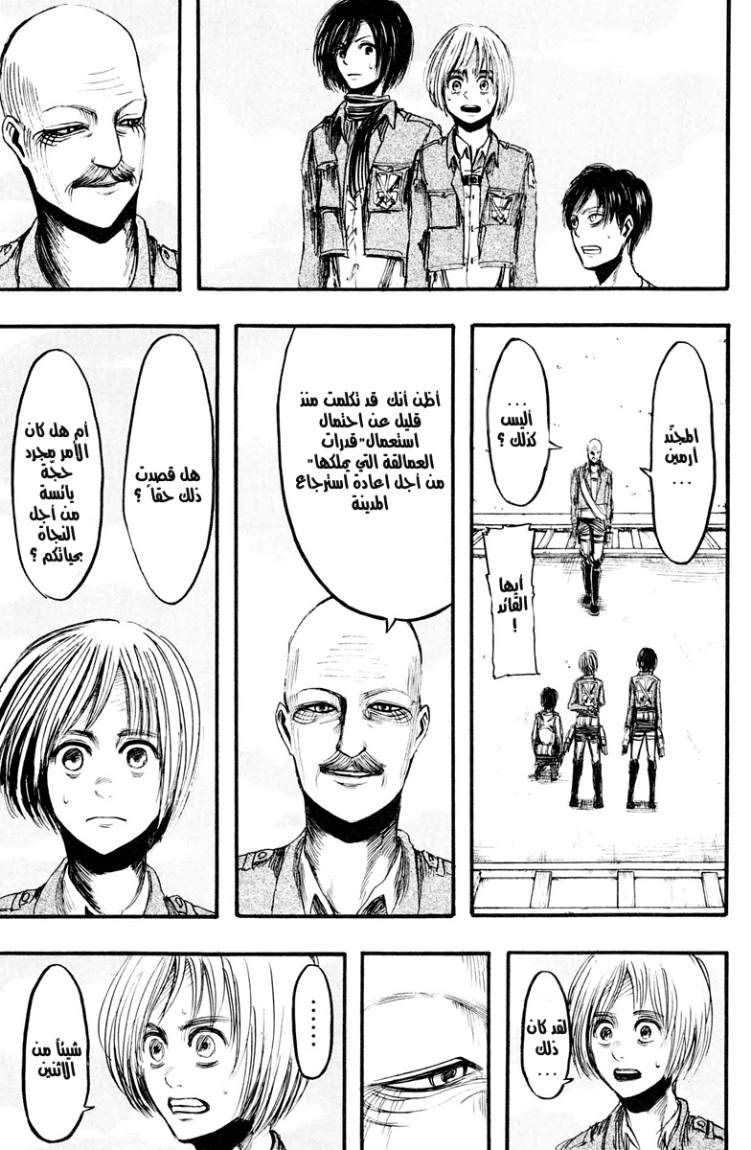 Read Shingeki no Kyojin AR Manga Online