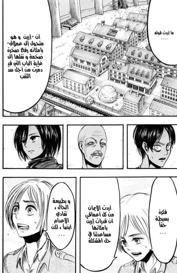 Read Shingeki no Kyojin AR Manga Online