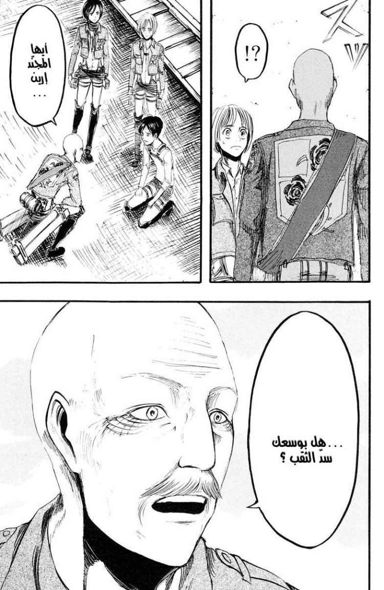 Read Shingeki no Kyojin AR Manga Online