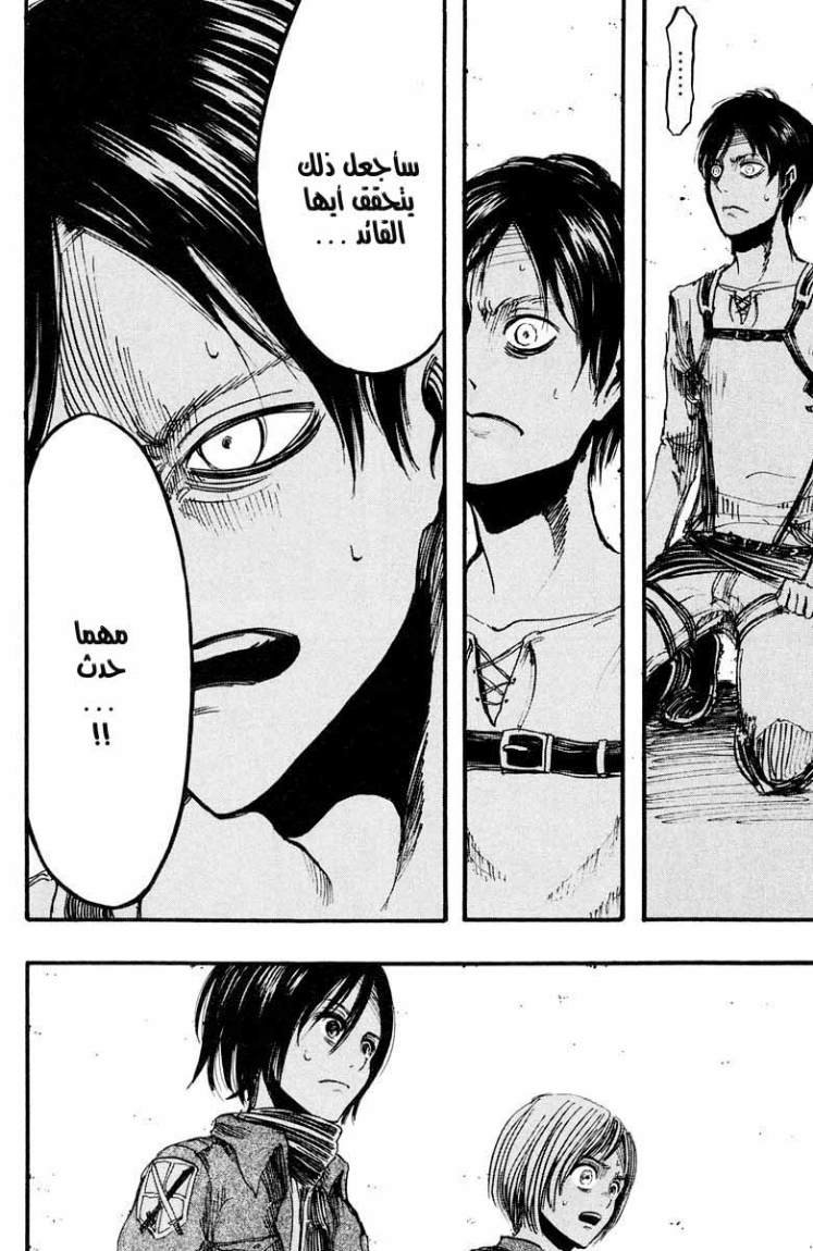 Read Shingeki no Kyojin AR Manga Online