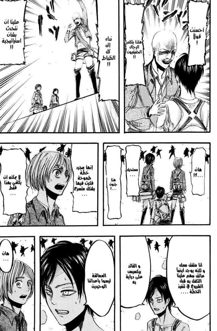 Read Shingeki no Kyojin AR Manga Online