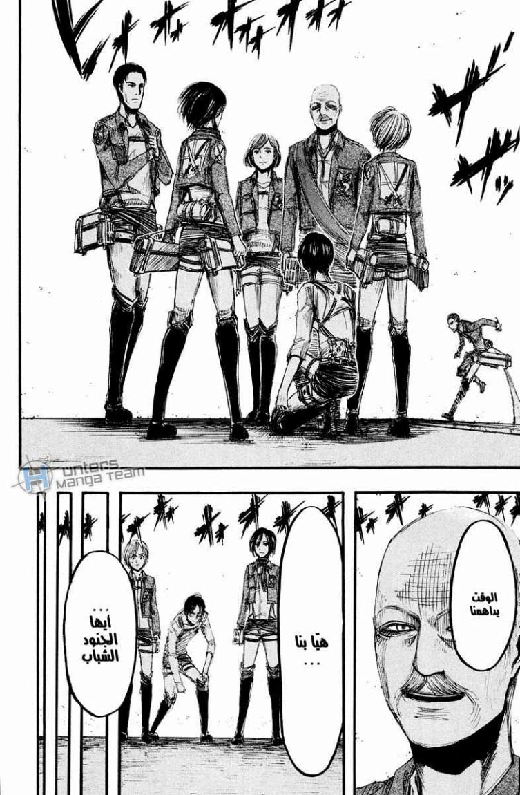 Read Shingeki no Kyojin AR Manga Online