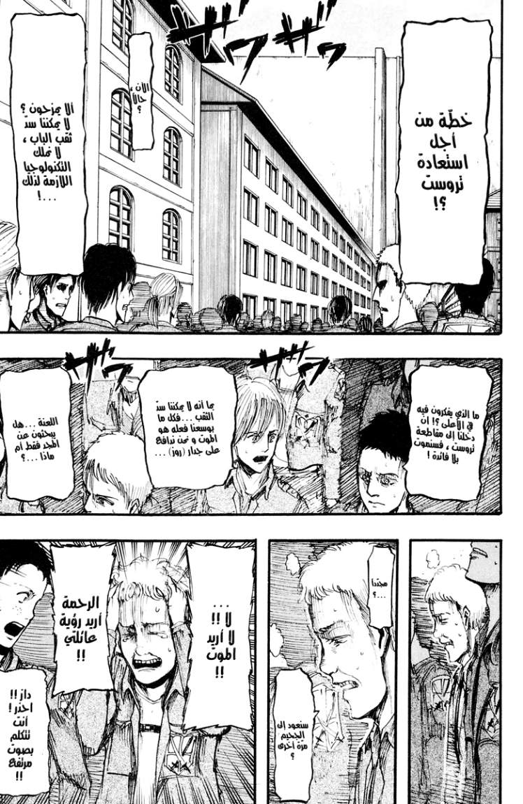 Read Shingeki no Kyojin AR Manga Online