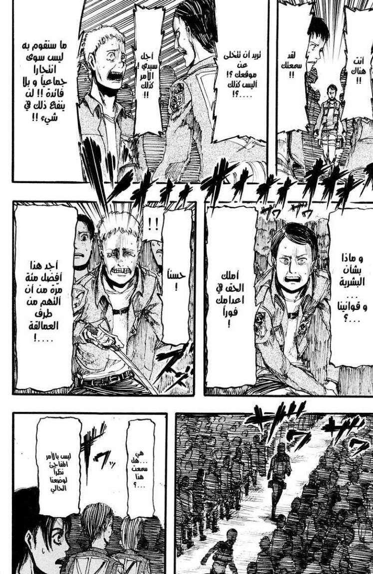 Read Shingeki no Kyojin AR Manga Online