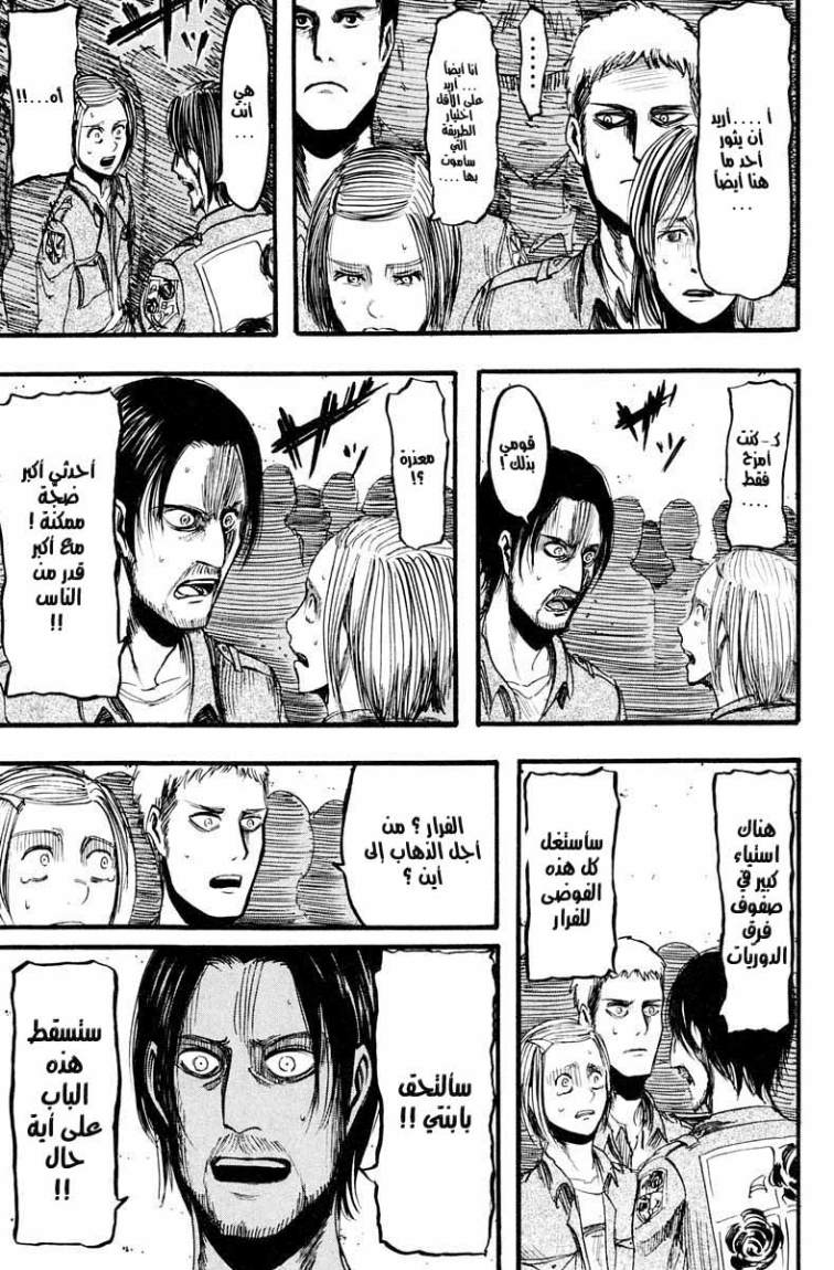Read Shingeki no Kyojin AR Manga Online
