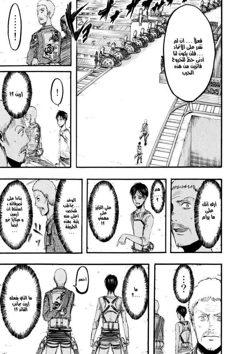 Read Shingeki no Kyojin AR Manga Online