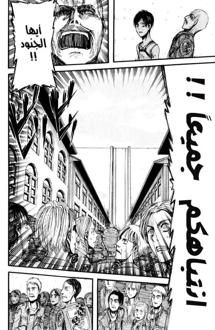 Read Shingeki no Kyojin AR Manga Online