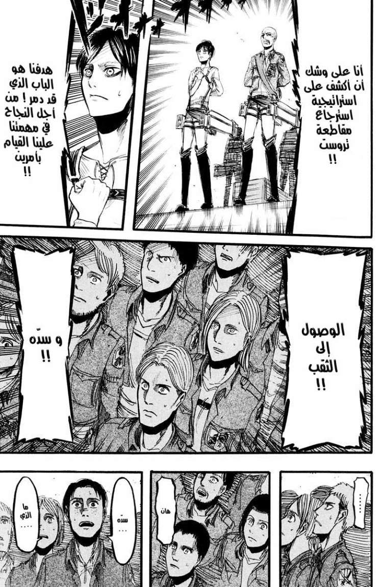 Read Shingeki no Kyojin AR Manga Online