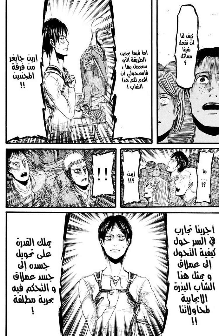 Read Shingeki no Kyojin AR Manga Online