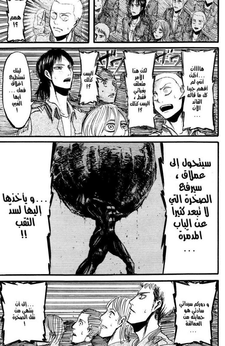 Read Shingeki no Kyojin AR Manga Online
