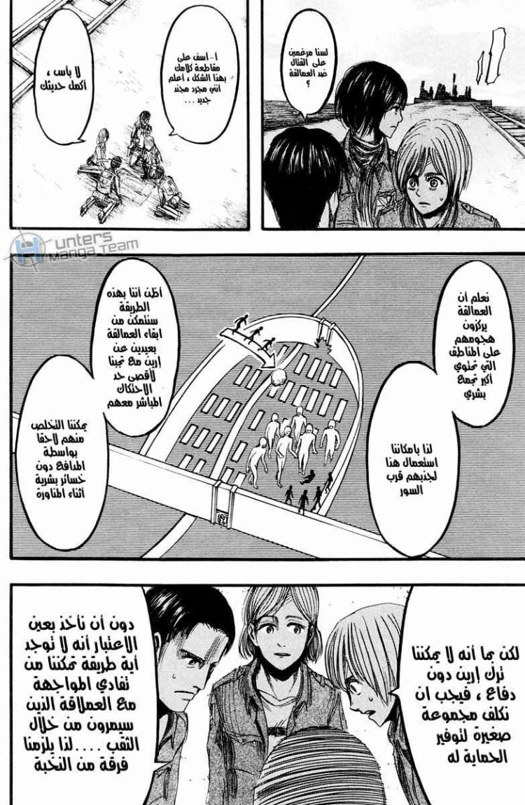 Read Shingeki no Kyojin AR Manga Online