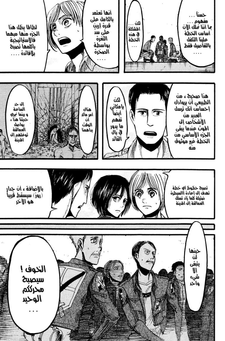 Read Shingeki no Kyojin AR Manga Online