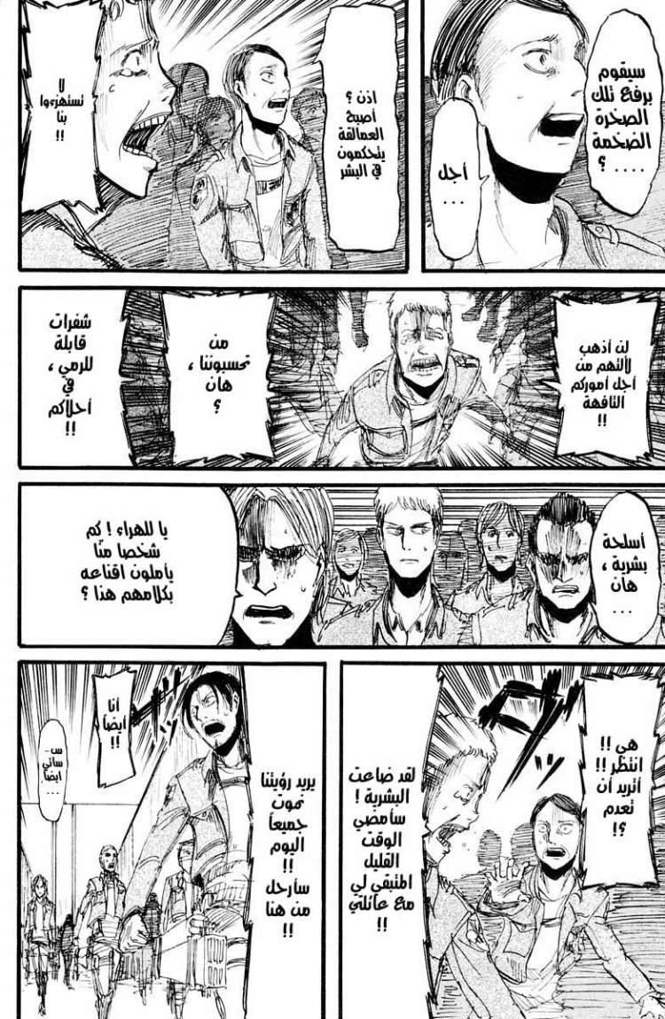 Read Shingeki no Kyojin AR Manga Online