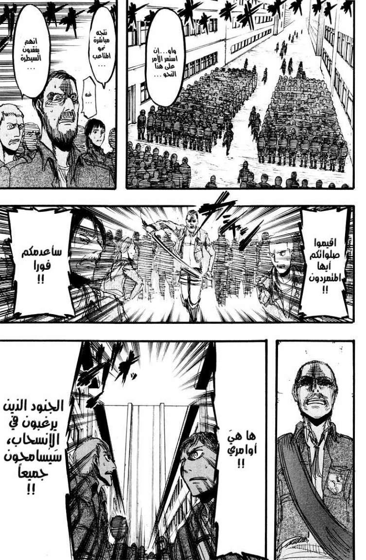 Read Shingeki no Kyojin AR Manga Online