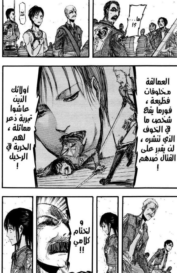 Read Shingeki no Kyojin AR Manga Online