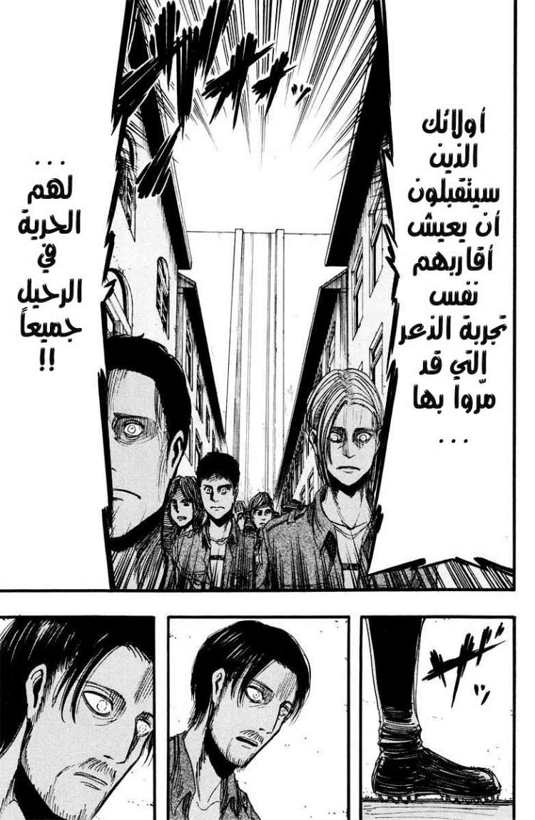 Read Shingeki no Kyojin AR Manga Online