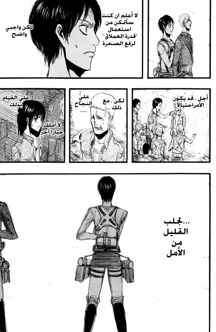 Read Shingeki no Kyojin AR Manga Online