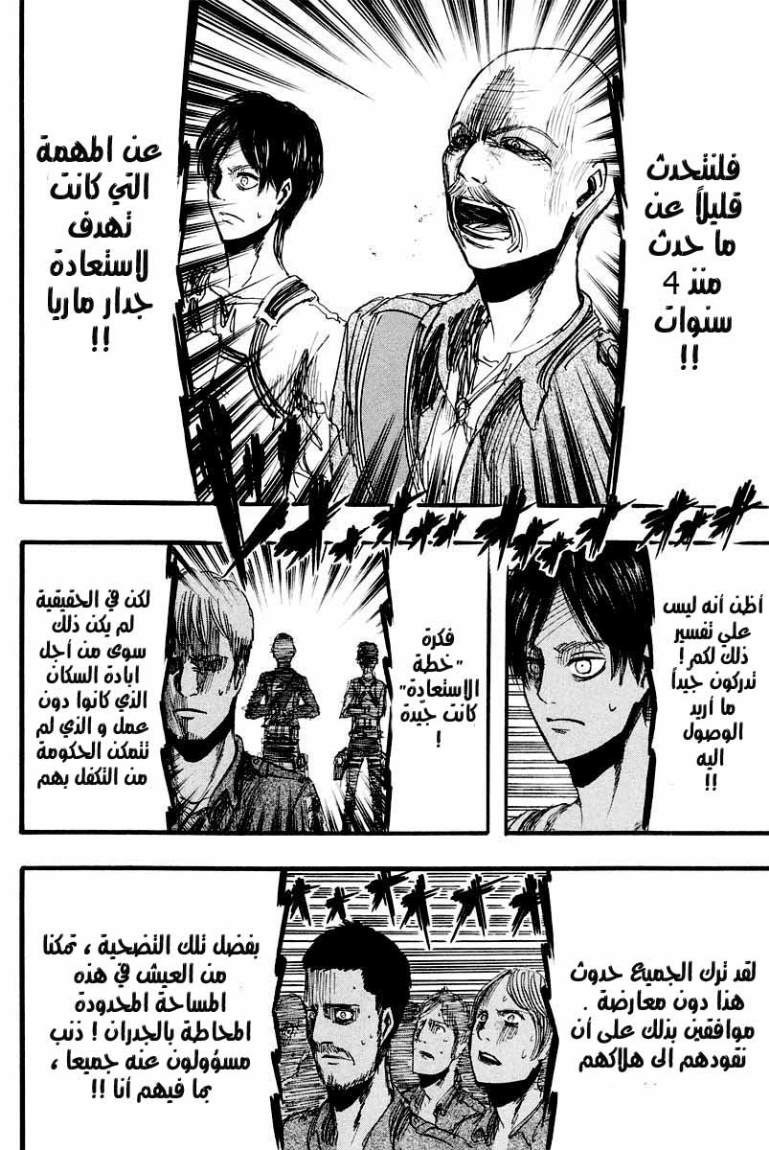 Read Shingeki no Kyojin AR Manga Online