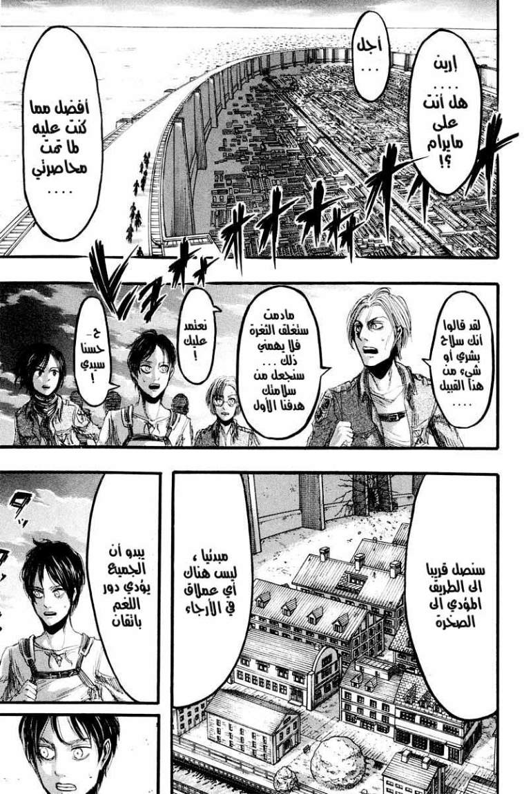 Read Shingeki no Kyojin AR Manga Online