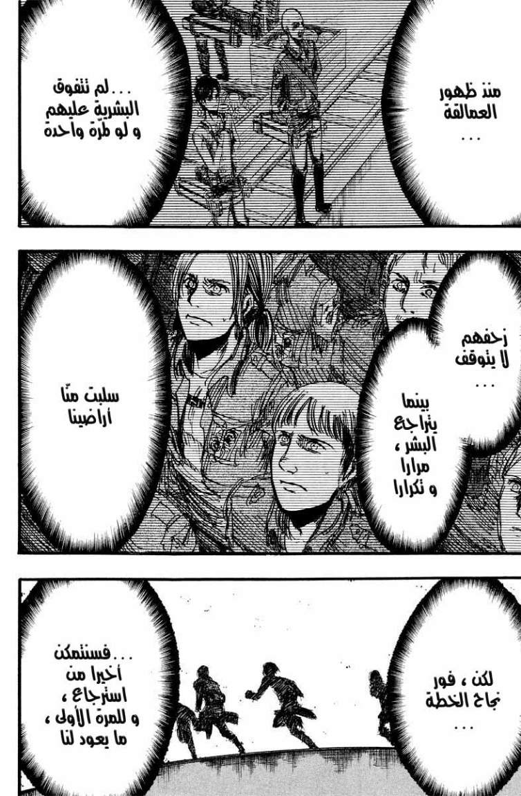 Read Shingeki no Kyojin AR Manga Online