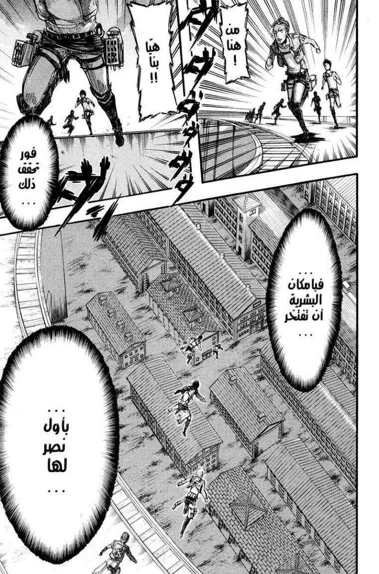 Read Shingeki no Kyojin AR Manga Online
