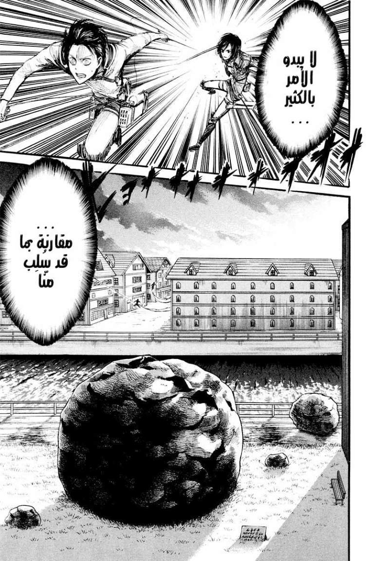 Read Shingeki no Kyojin AR Manga Online