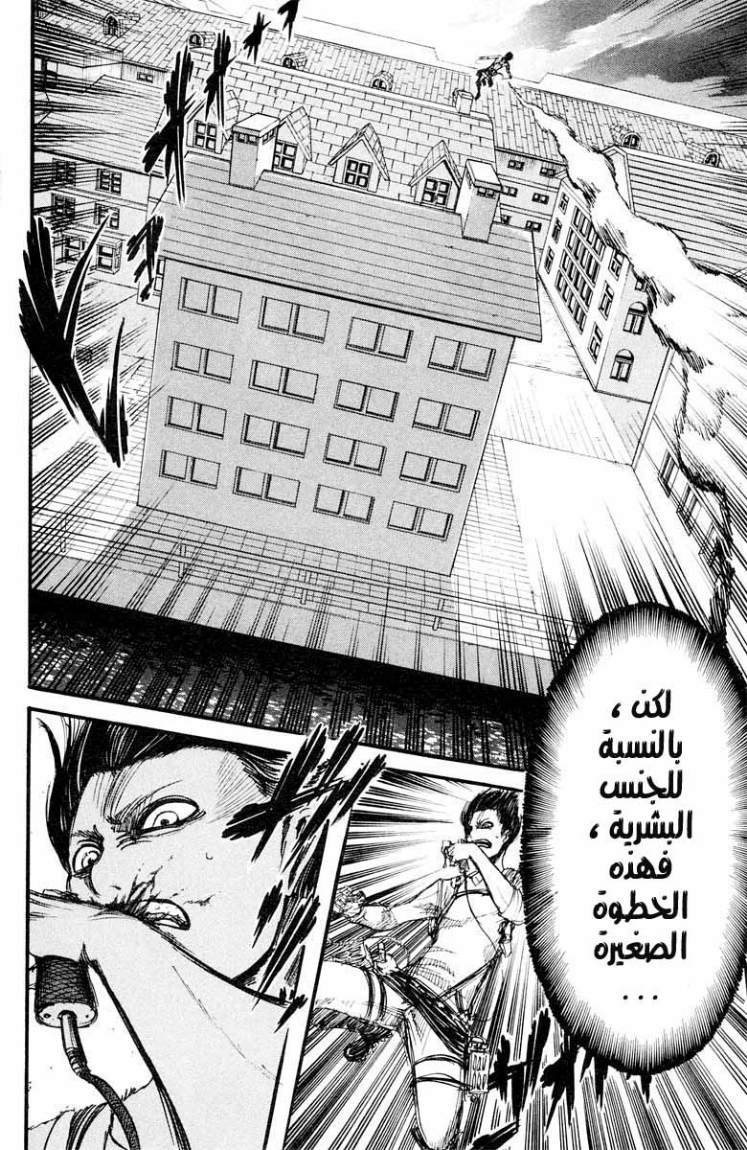 Read Shingeki no Kyojin AR Manga Online