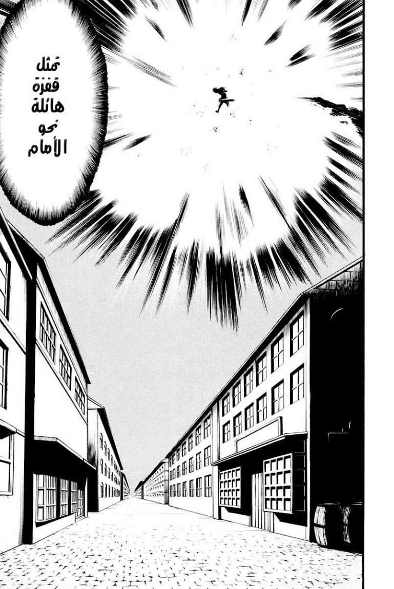Read Shingeki no Kyojin AR Manga Online