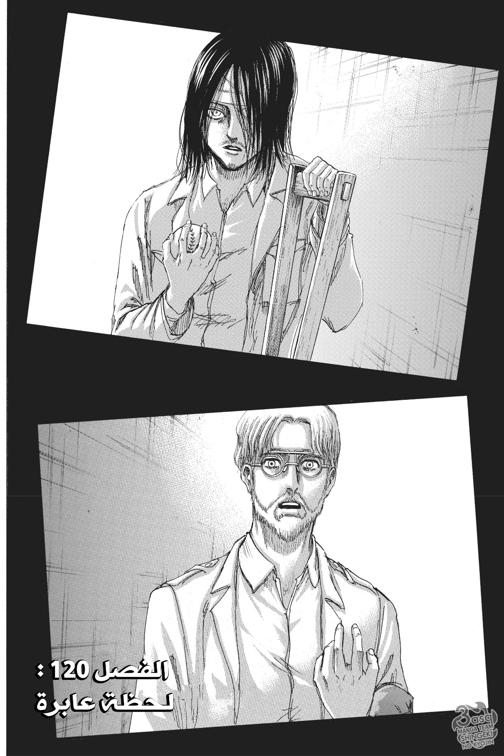 Read Shingeki no Kyojin AR Manga Online