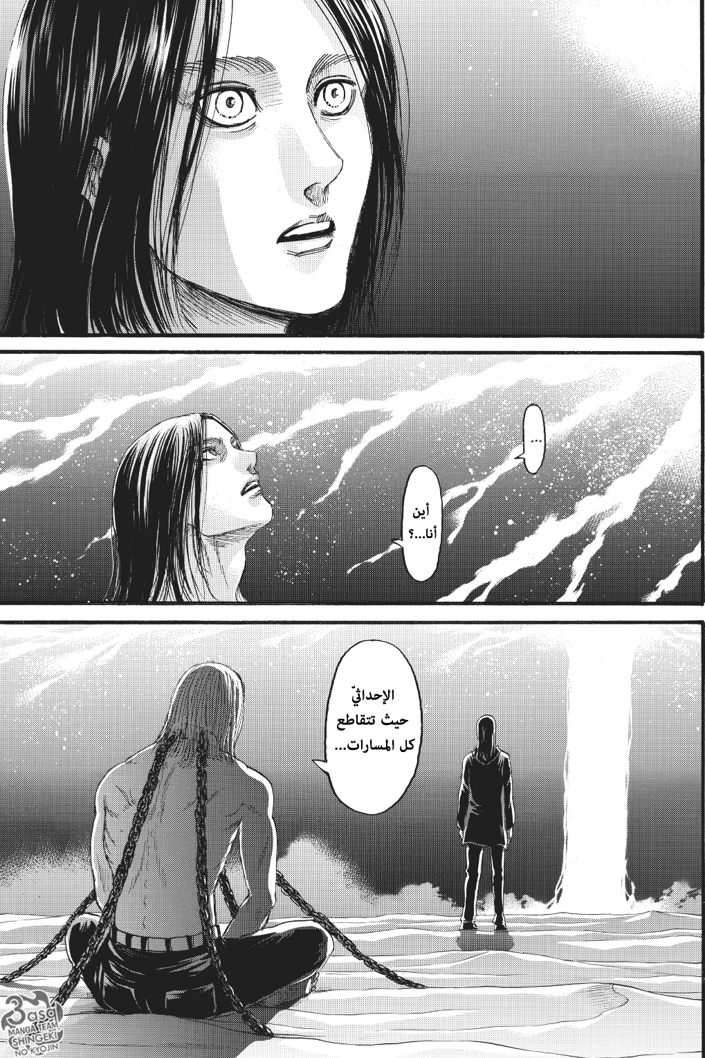 Read Shingeki no Kyojin AR Manga Online
