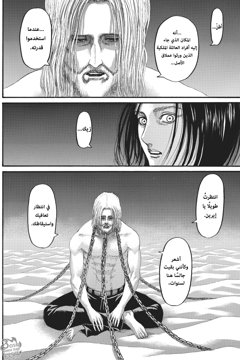 Read Shingeki no Kyojin AR Manga Online
