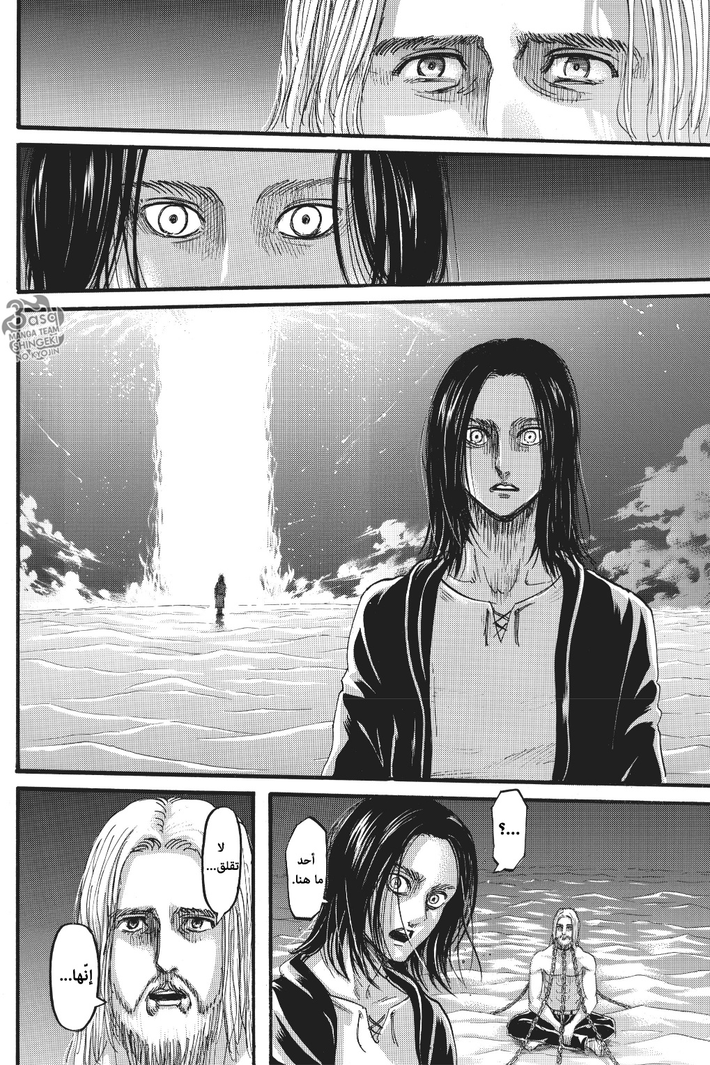 Read Shingeki no Kyojin AR Manga Online