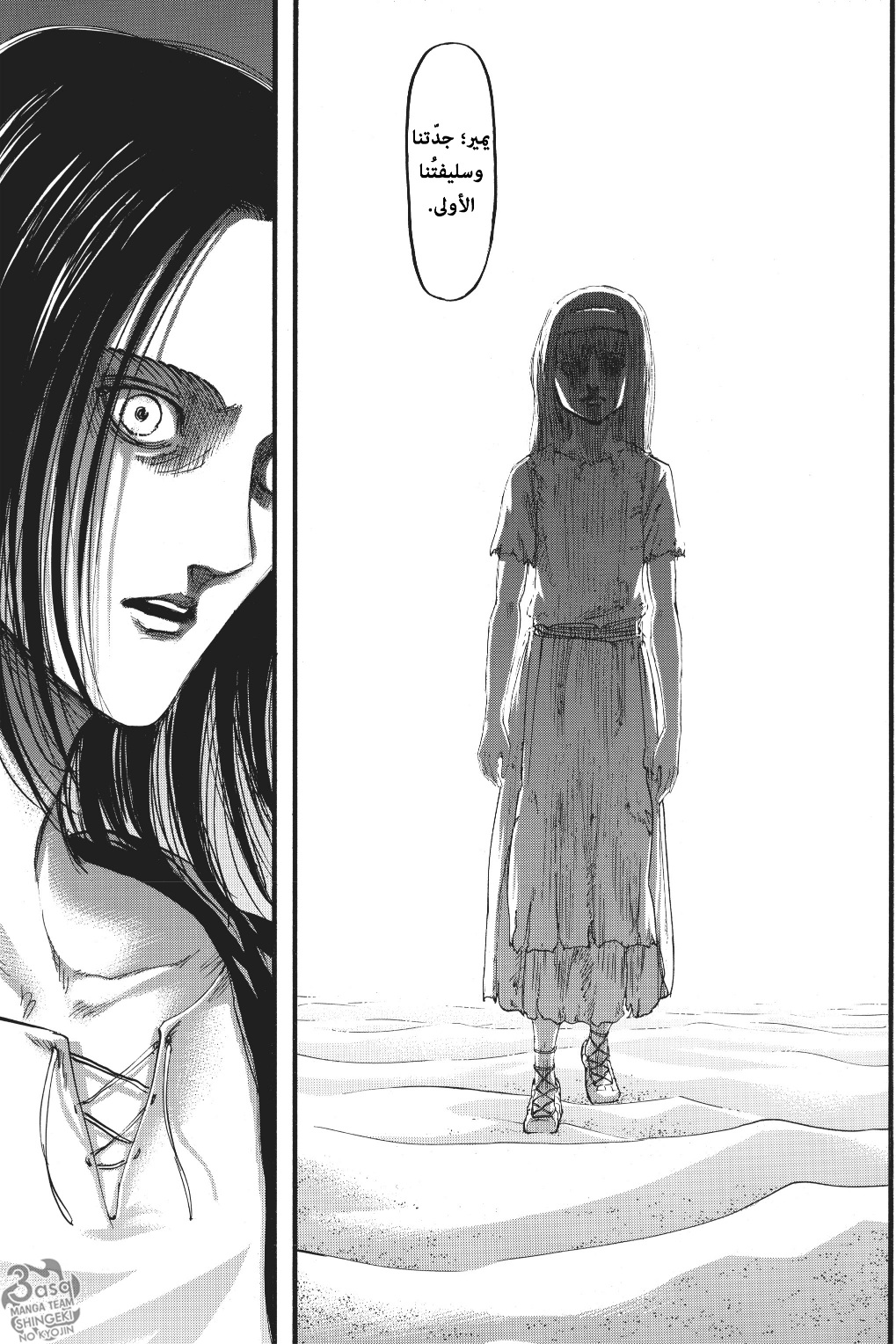 Read Shingeki no Kyojin AR Manga Online