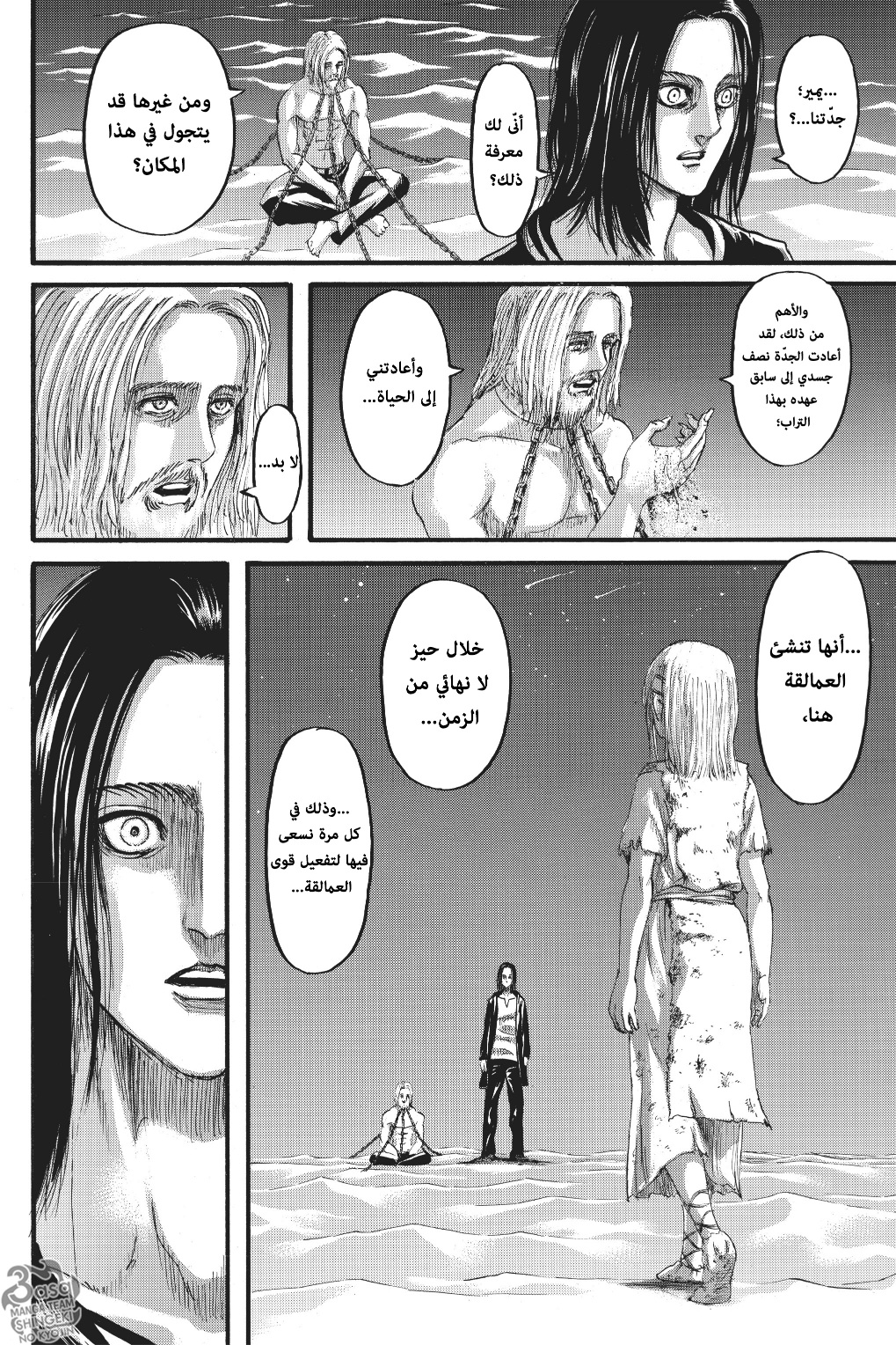 Read Shingeki no Kyojin AR Manga Online