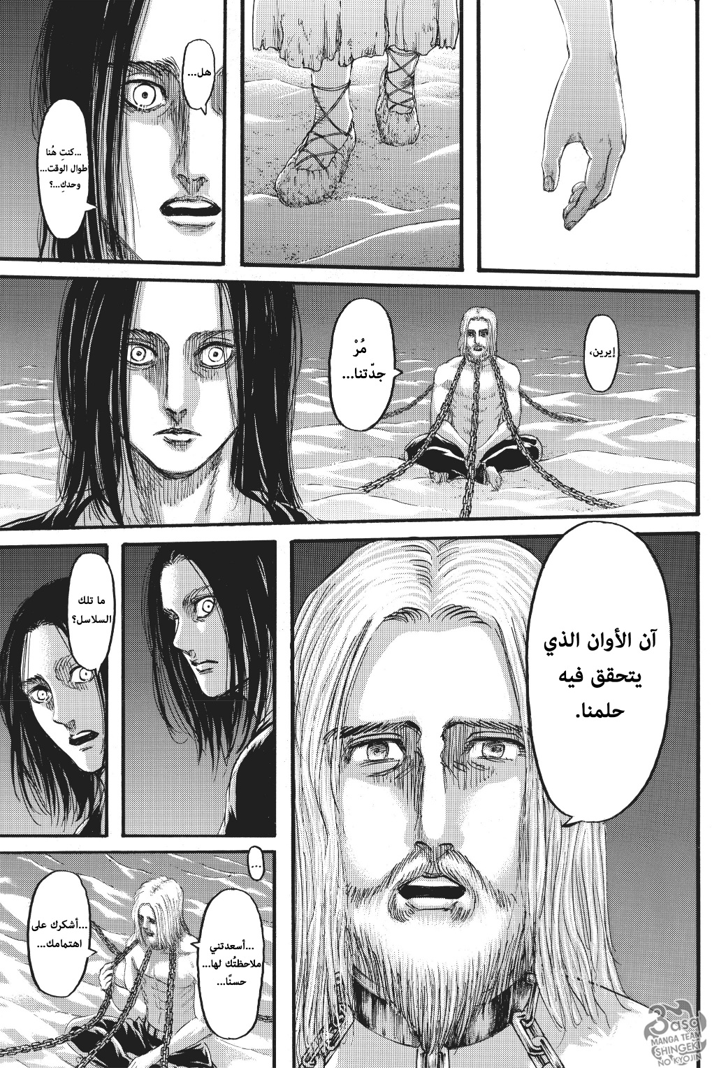 Read Shingeki no Kyojin AR Manga Online