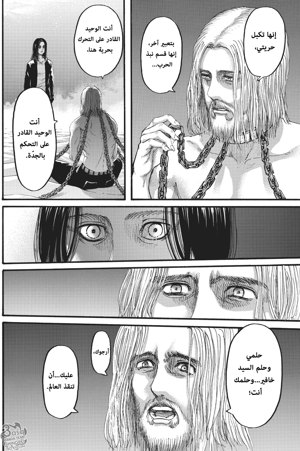 Read Shingeki no Kyojin AR Manga Online
