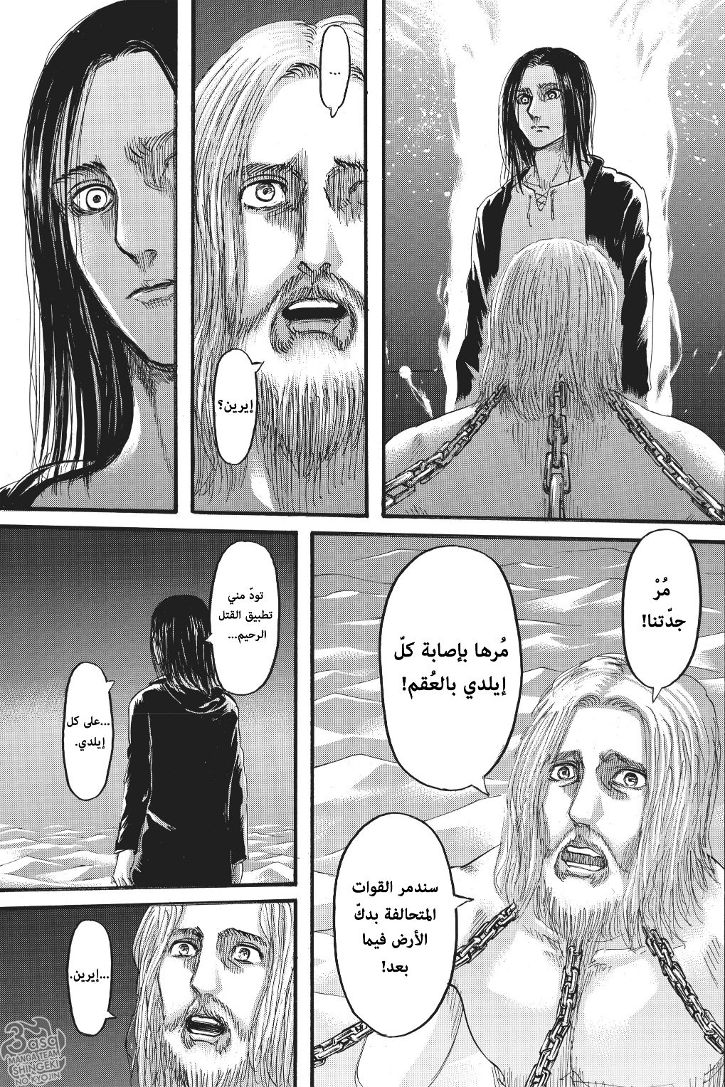 Read Shingeki no Kyojin AR Manga Online