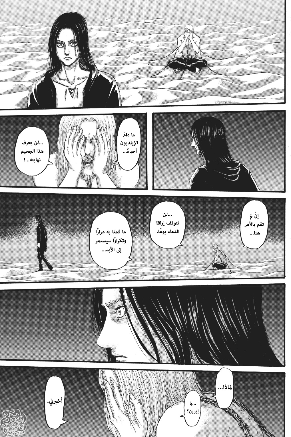 Read Shingeki no Kyojin AR Manga Online