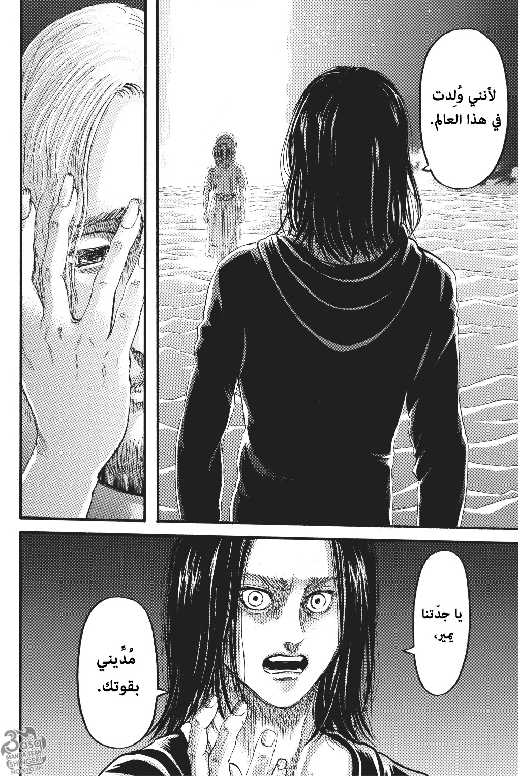 Read Shingeki no Kyojin AR Manga Online