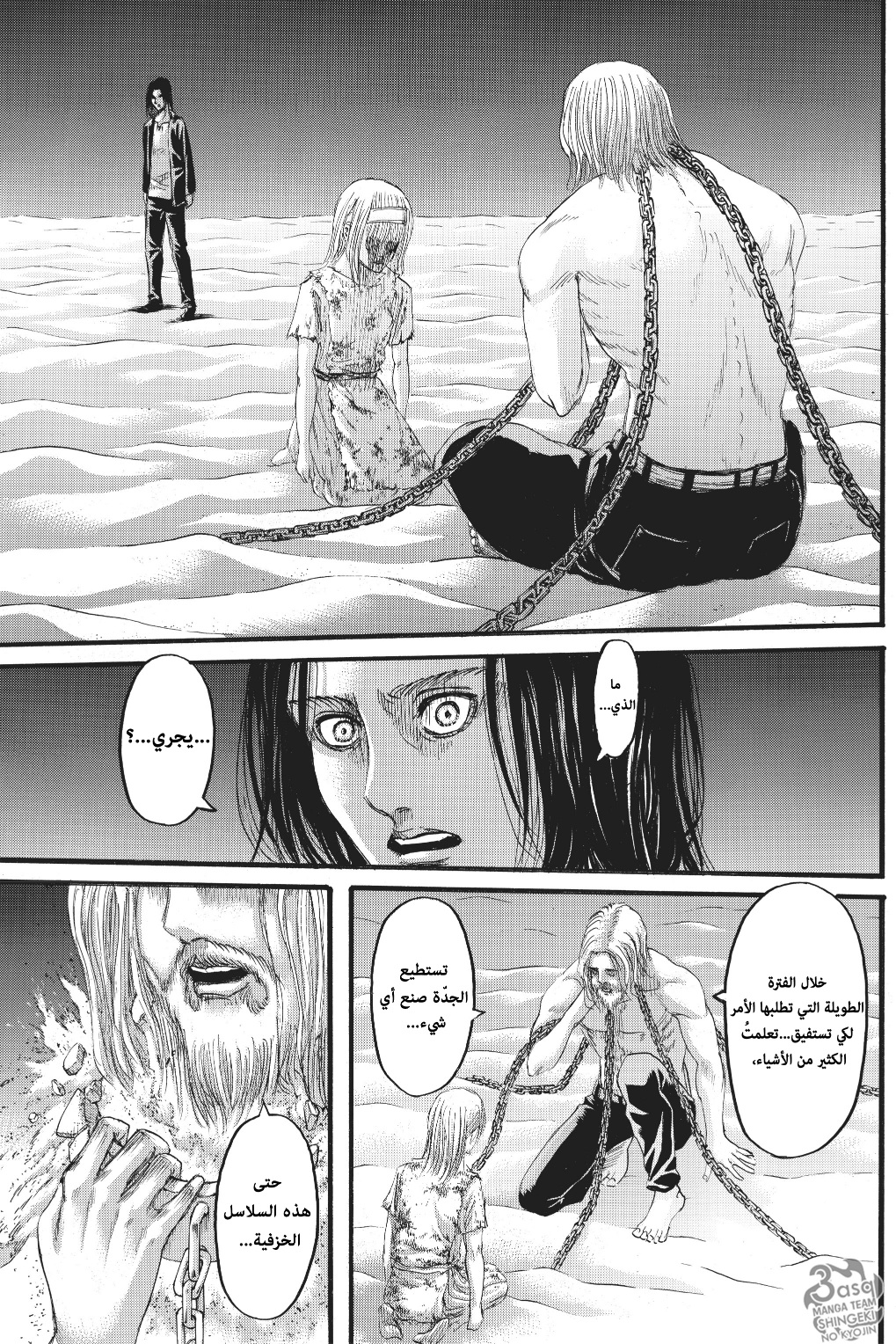 Read Shingeki no Kyojin AR Manga Online
