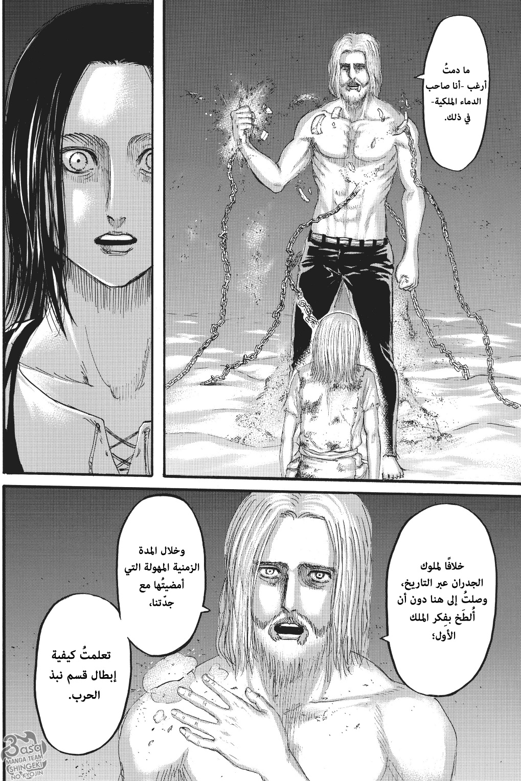 Read Shingeki no Kyojin AR Manga Online
